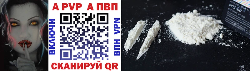 где купить наркоту  mega ссылка  Alpha PVP СК  Куса 