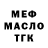 ГЕРОИН хмурый Baruo Fernandes