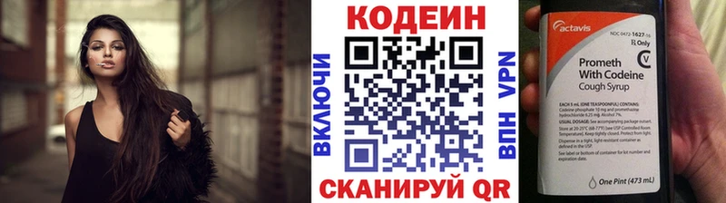 цена   omg ссылка  Кодеиновый сироп Lean напиток Lean (лин)  Куса 