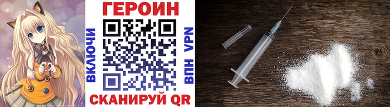 Героин хмурый  где можно купить наркотик  даркнет как зайти  Куса 