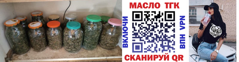 Дистиллят ТГК THC oil  где продают   Куса 